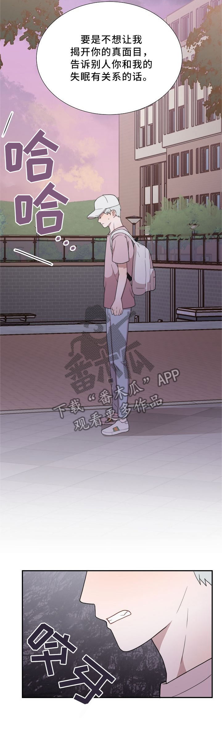 半梦魔漫画,第27章：梦中再遇2图