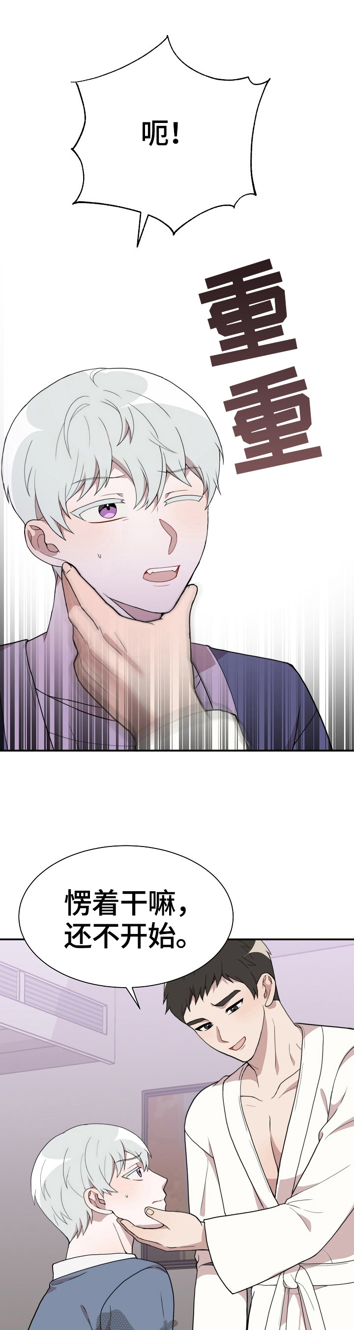 半梦魔漫画,第42章：疯狂1图