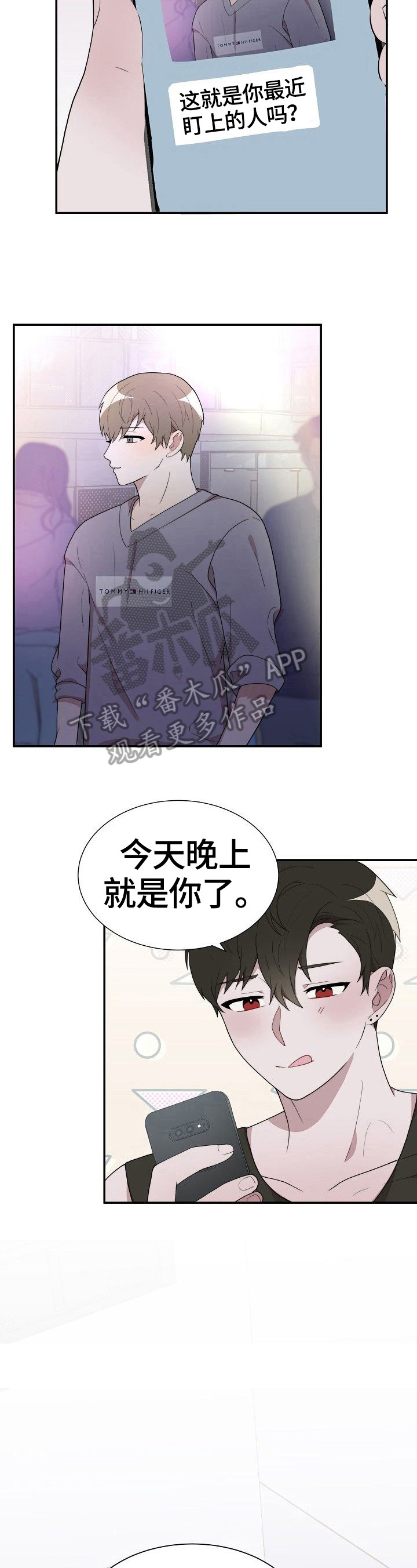 半梦魔漫画,第36章：试一次4图