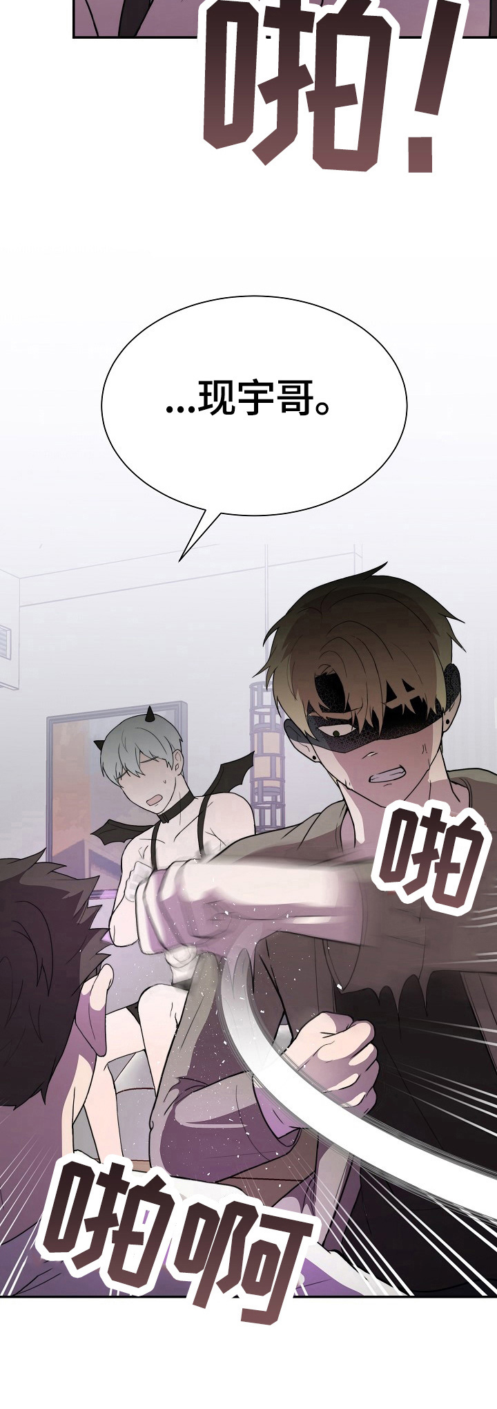 半梦魔漫画,第44章：契约4图