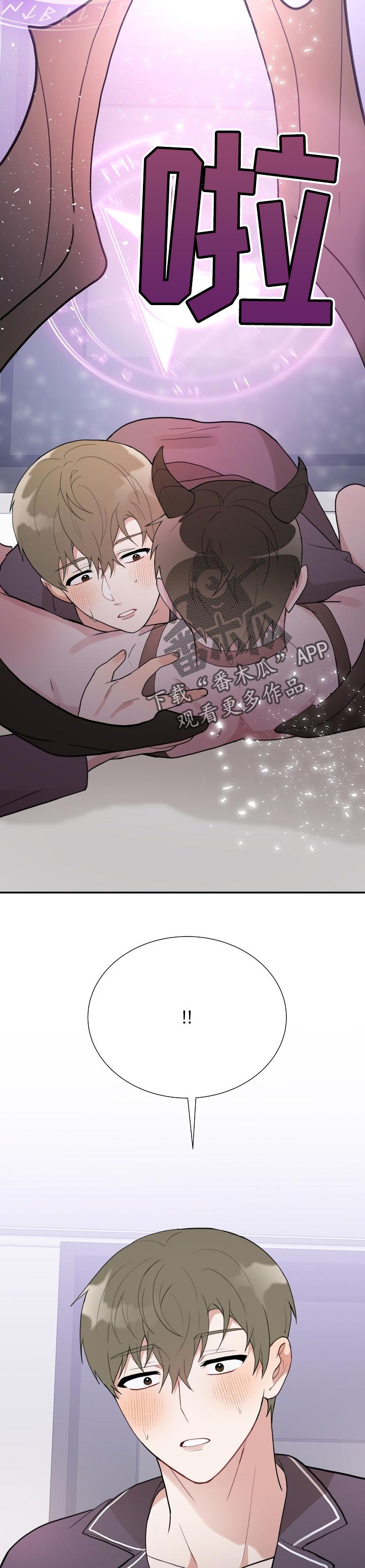 半梦魔漫画,第55章：契约搭档5图
