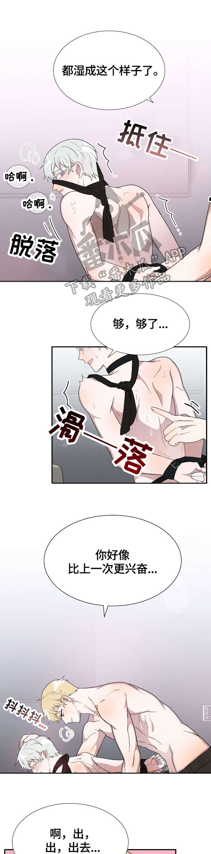 半梦魔漫画,第15章：对不起5图