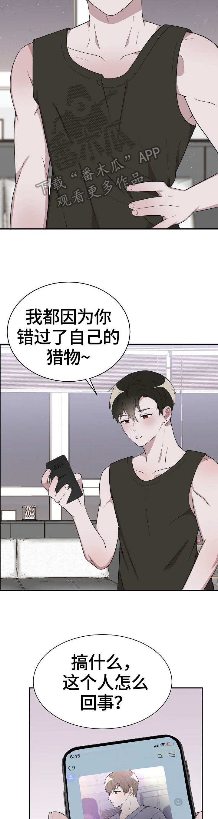 半梦魔漫画,第36章：试一次3图