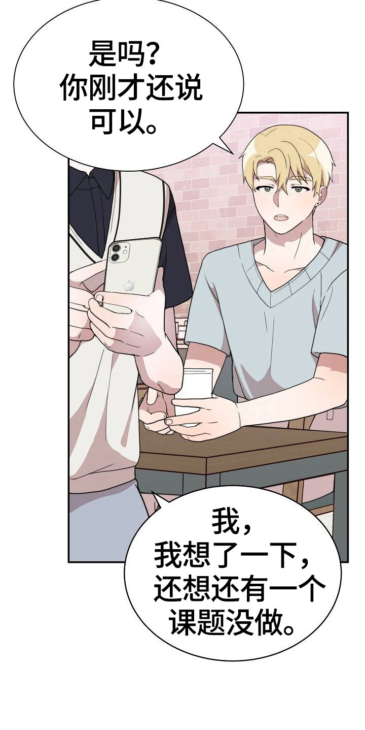 半梦魔漫画,第39章：赴约1图