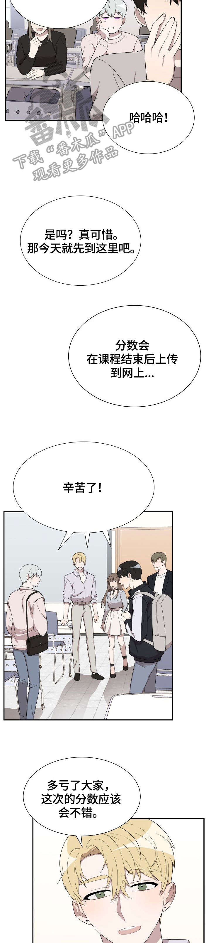 半梦魔漫画,第12章：电话2图