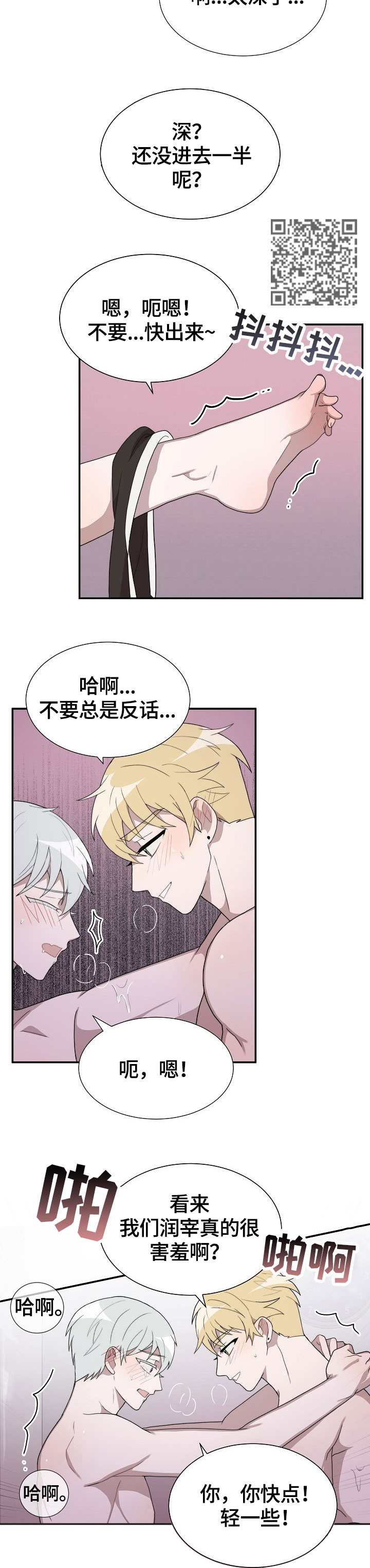 半梦魔漫画,第11章：发表1图