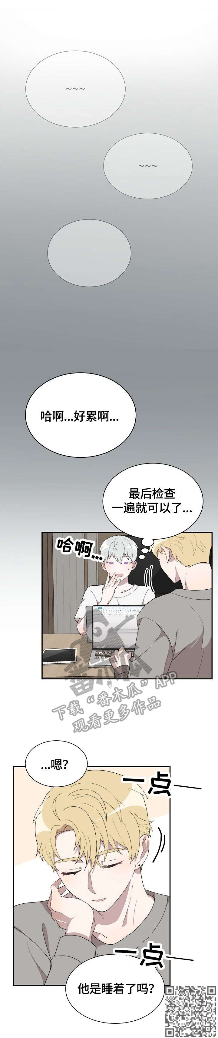 半梦魔漫画,第10章：好想你4图