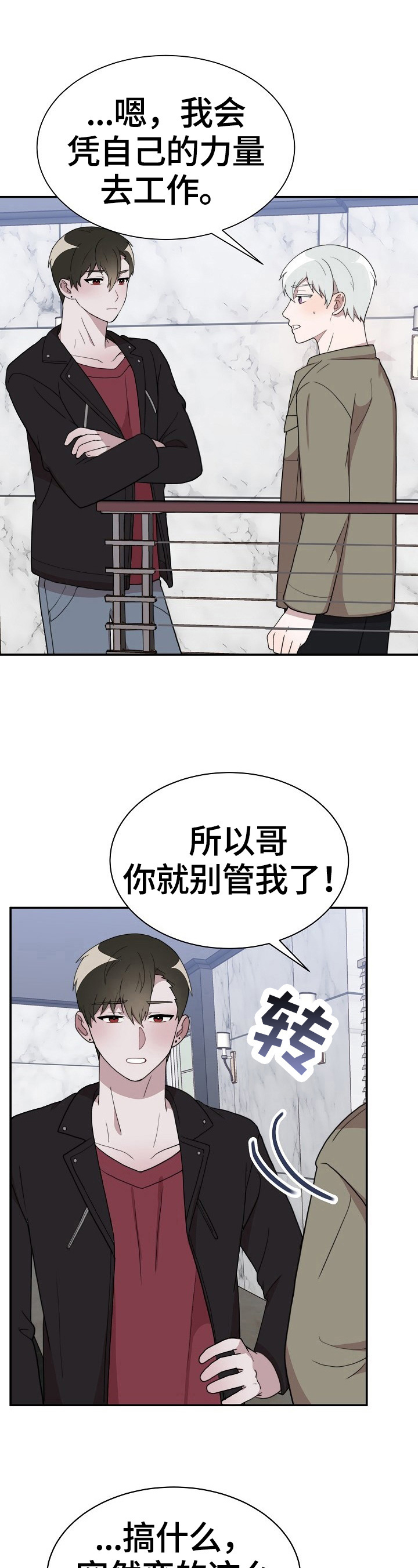 半梦魔漫画,第48章：独立5图