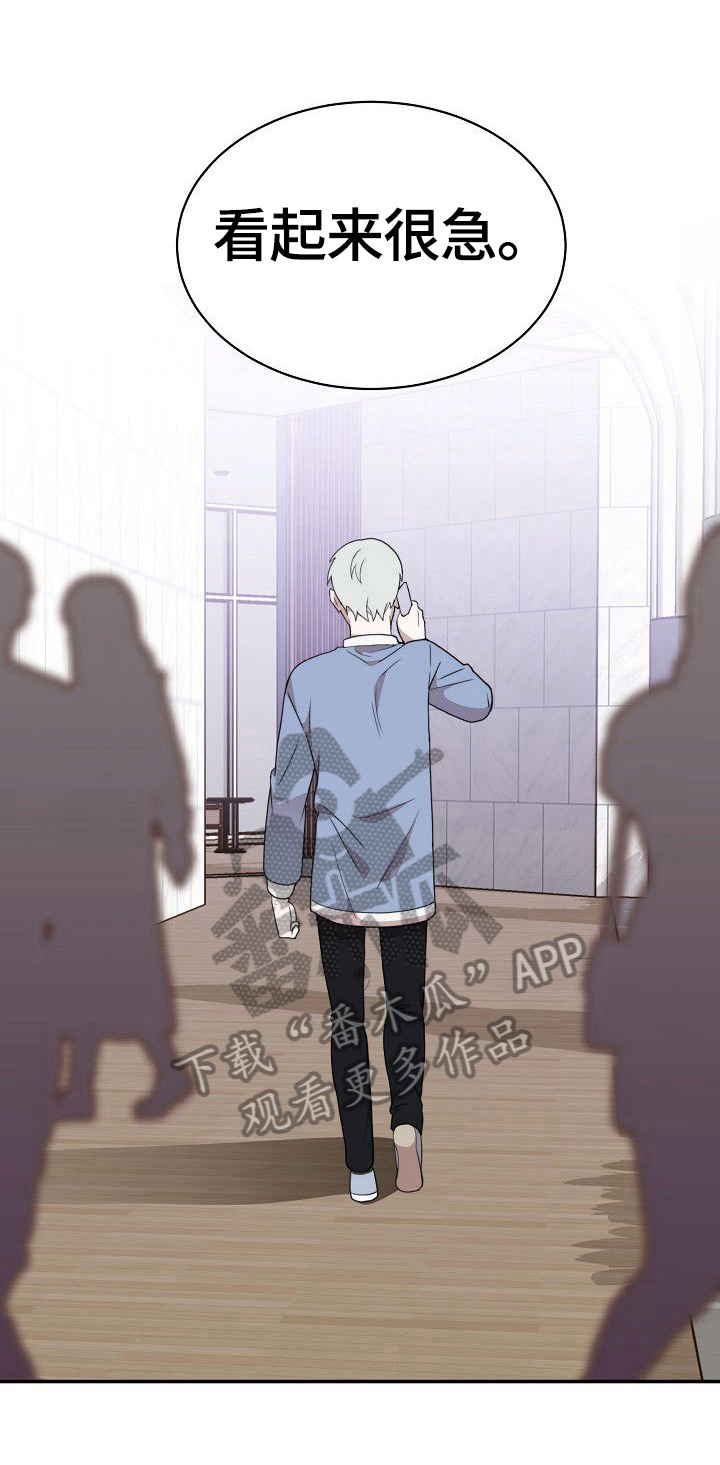 半梦魔漫画,第40章：跟踪1图