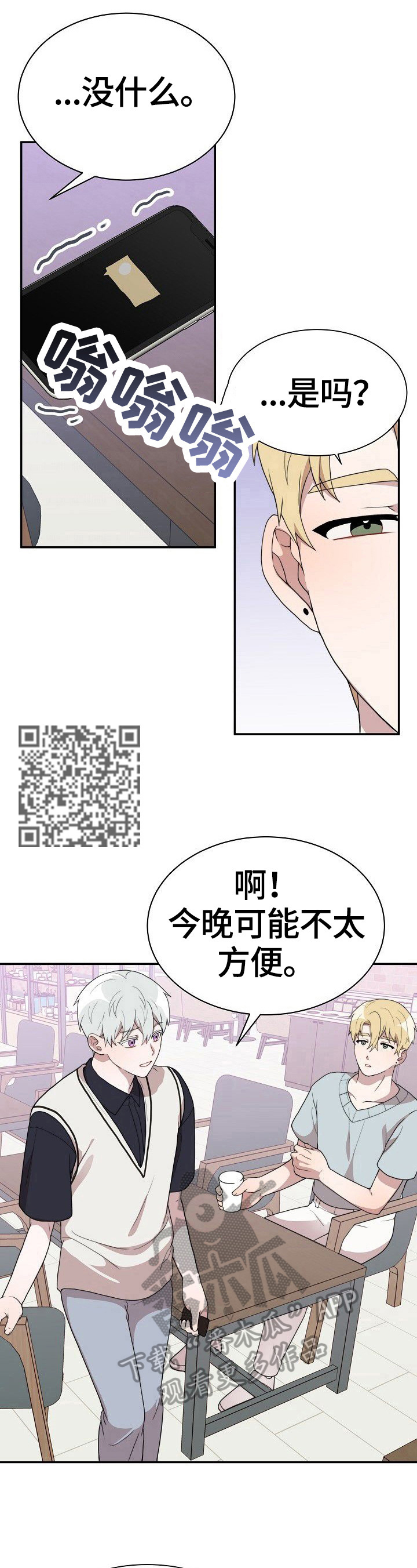 半梦魔漫画,第39章：赴约5图