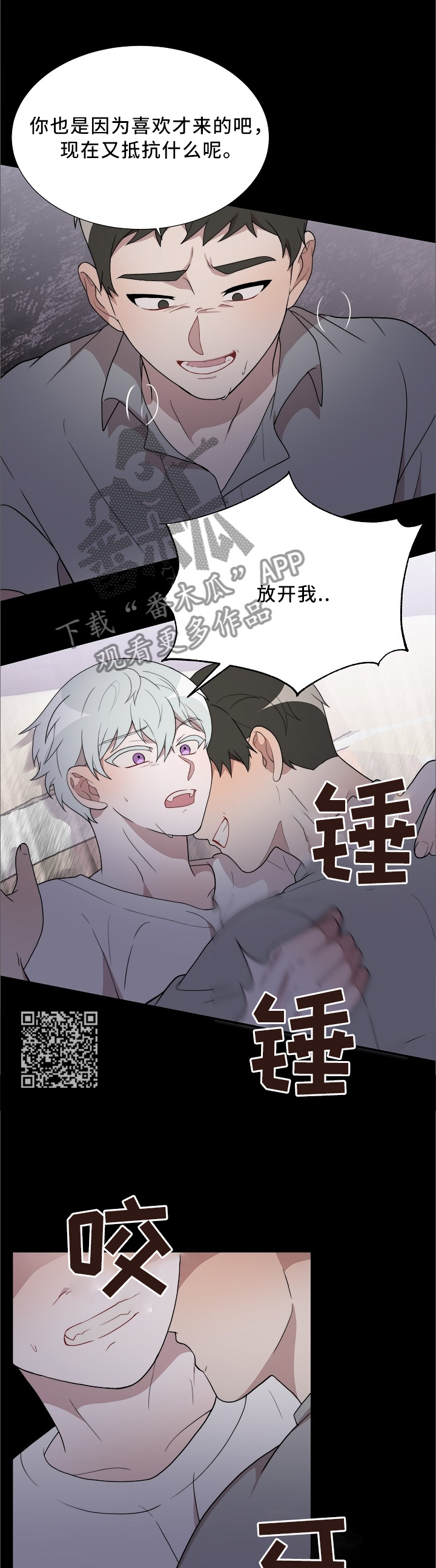 半梦魔漫画,第28章：失控的魔法5图