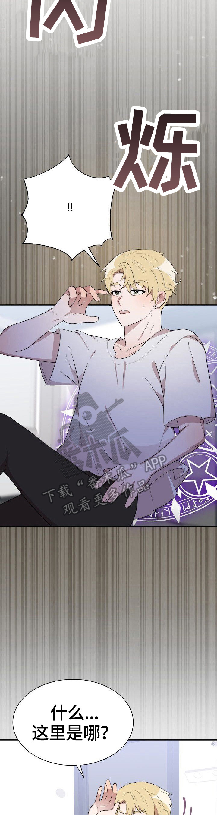 半梦魔漫画,第36章：试一次4图