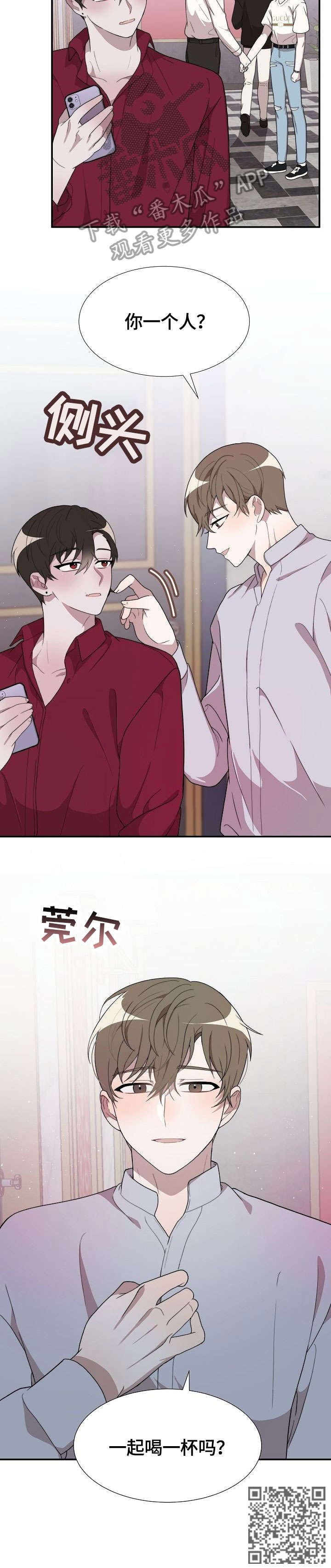半梦魔漫画,第14章：脱5图
