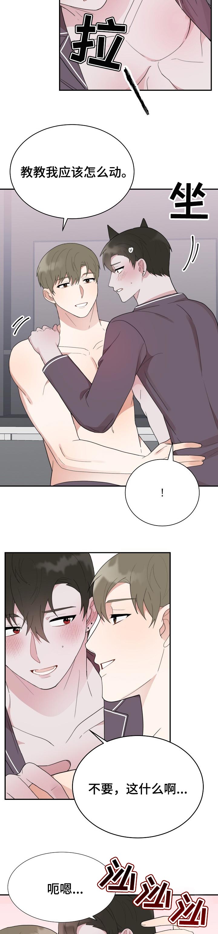 半梦魔漫画,第62章：礼物【完结】3图