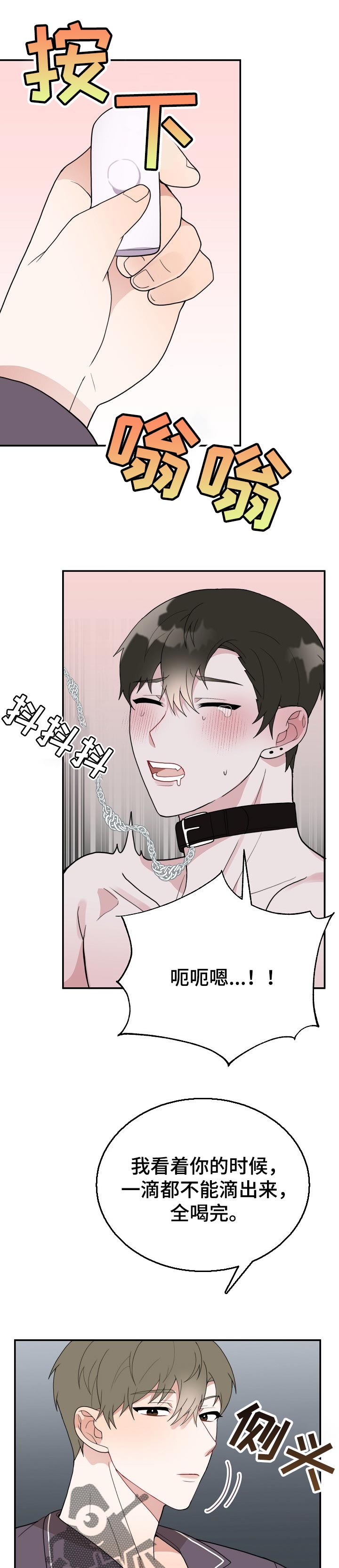 半梦魔漫画,第57章：配合1图