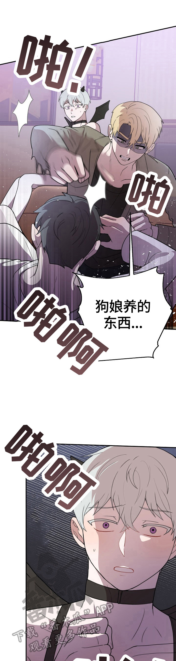 半梦魔漫画,第44章：契约3图