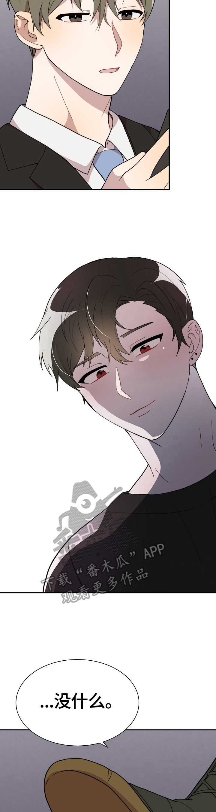 半梦魔漫画,第46章：处理3图