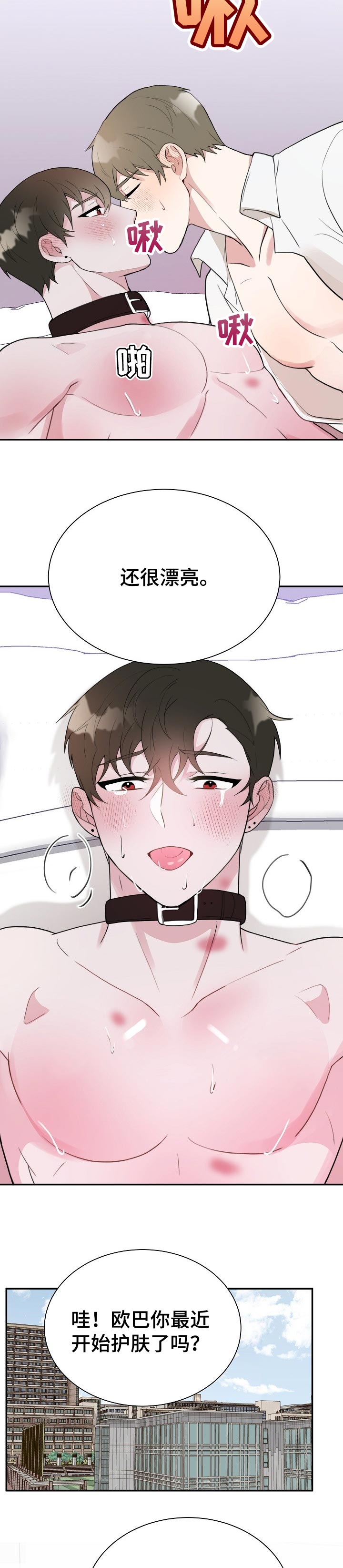 半梦魔漫画,第54章：警告一次1图
