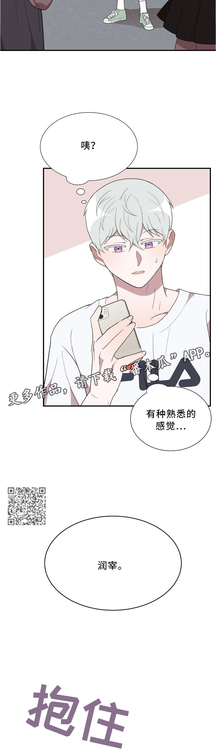 半梦魔漫画,第20章：又一场梦境4图