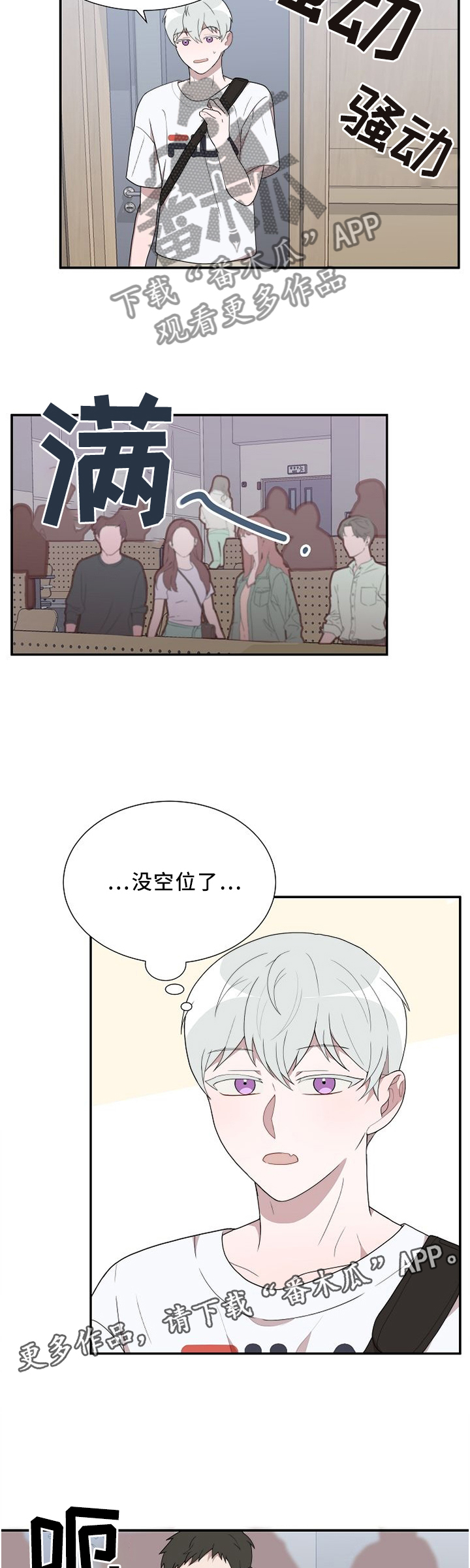 半梦魔漫画,第16章：小纸条4图