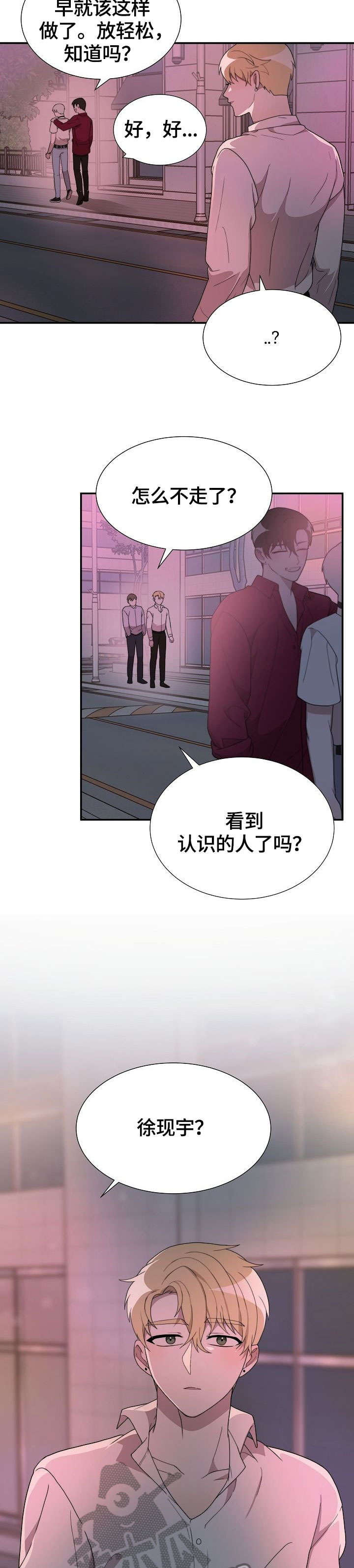 半梦魔漫画,第13章：两小时前4图
