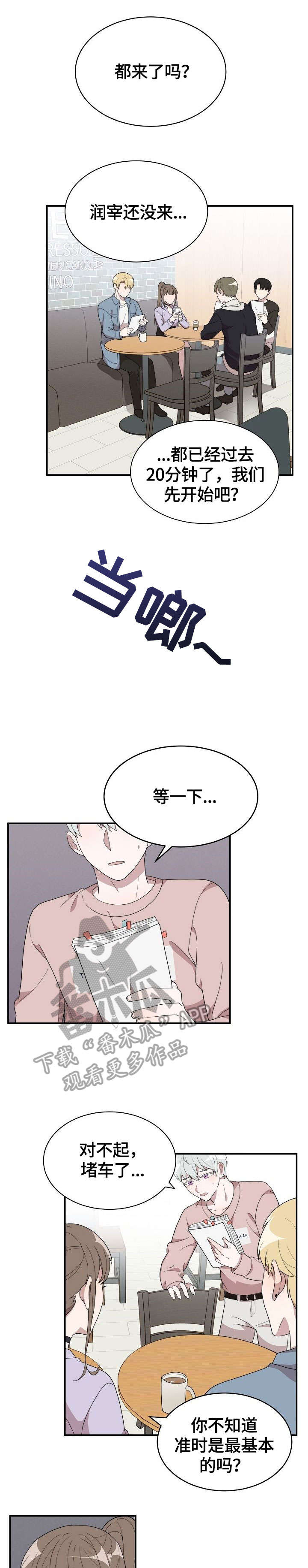 半梦魔漫画,第8章：过家家4图