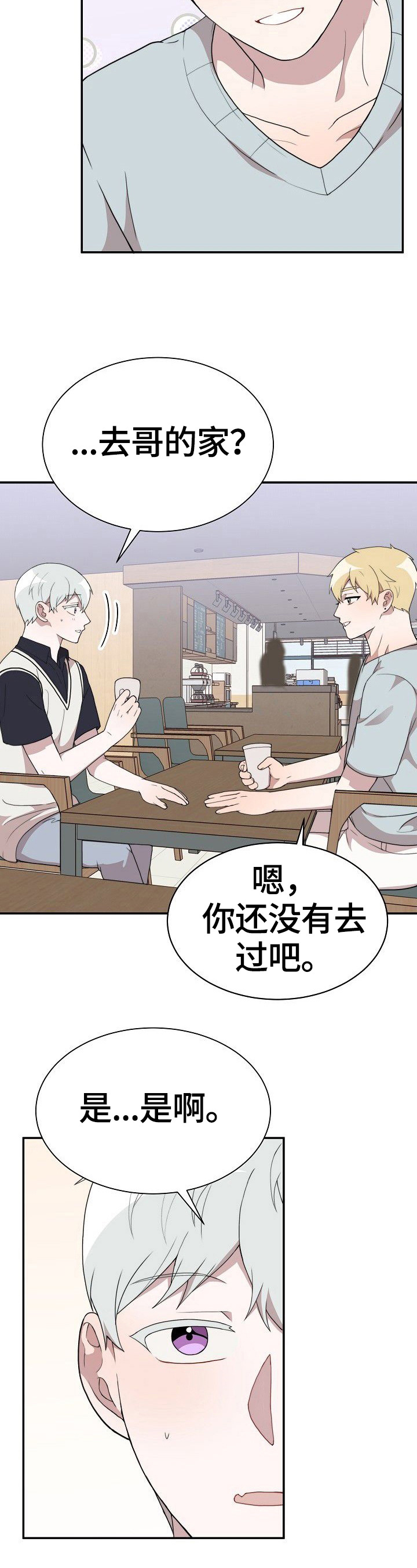 半梦魔漫画,第39章：赴约2图