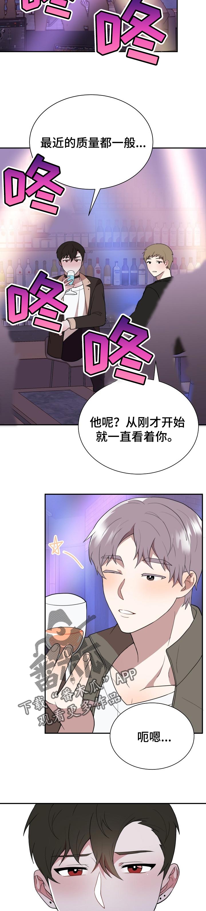 半梦魔漫画,第51章：合适的人5图