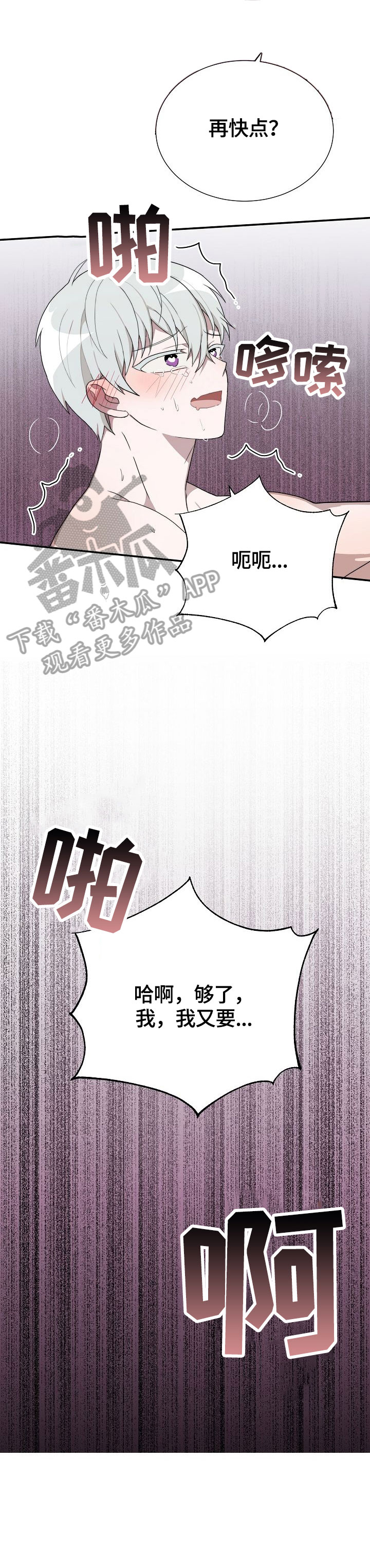 半梦魔漫画,第11章：发表2图