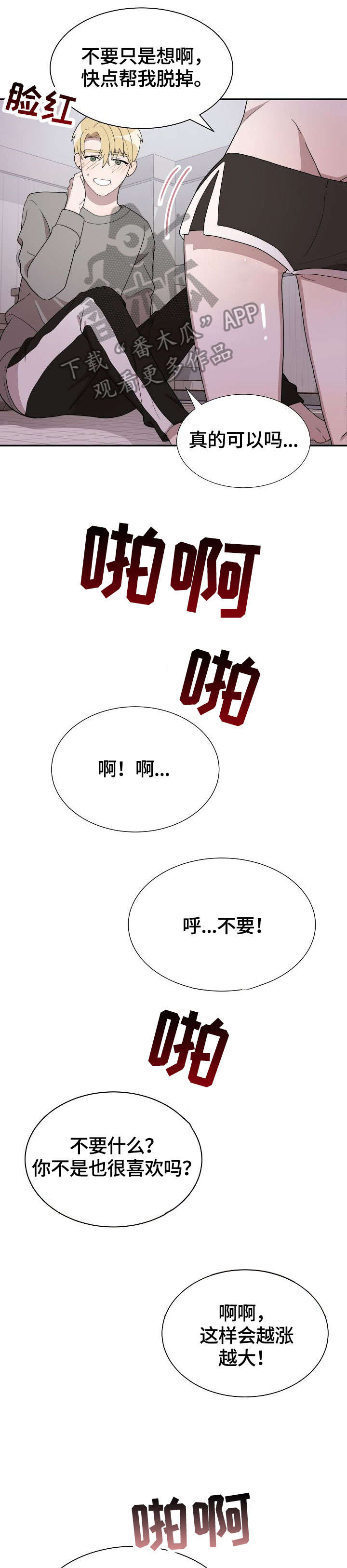 半梦魔漫画,第11章：发表1图