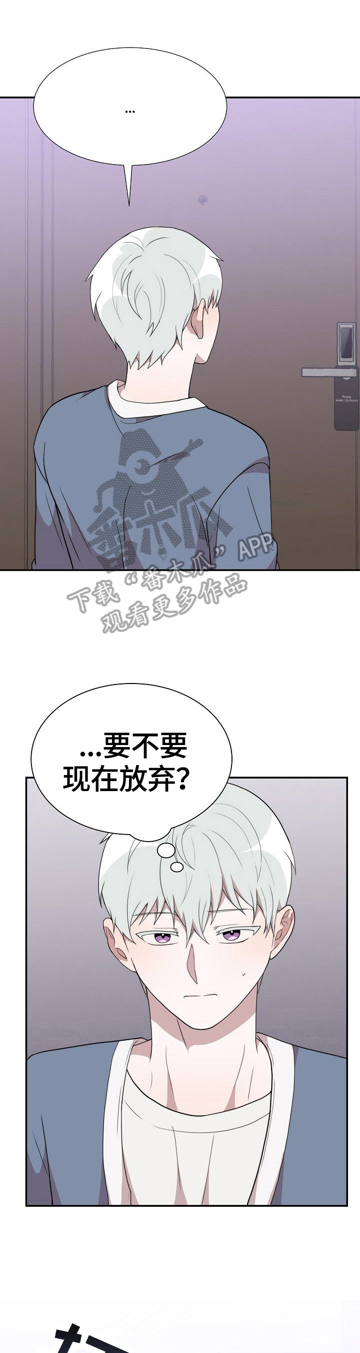 半梦魔漫画,第41章：答应1图