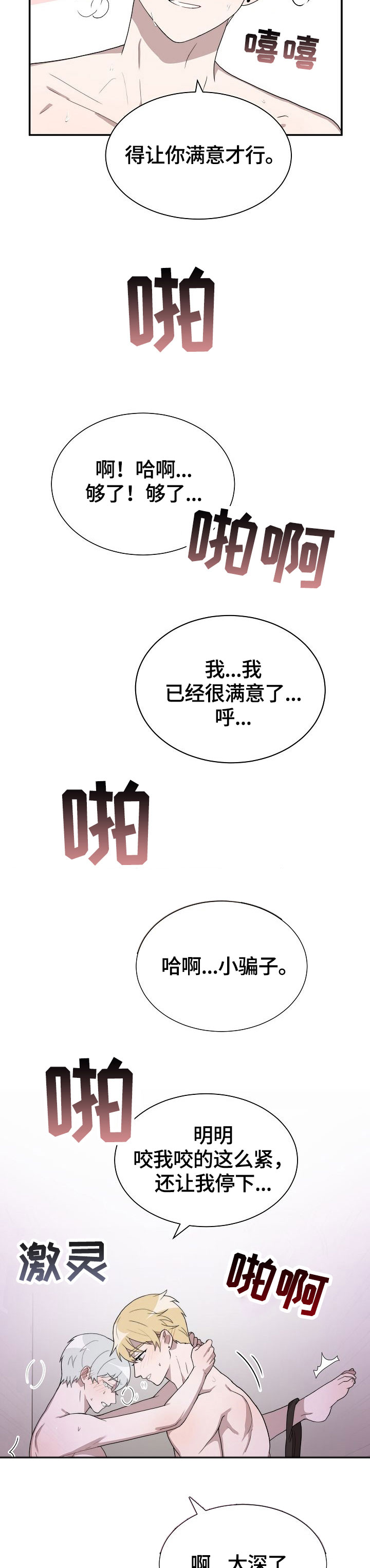 半梦魔漫画,第11章：发表5图