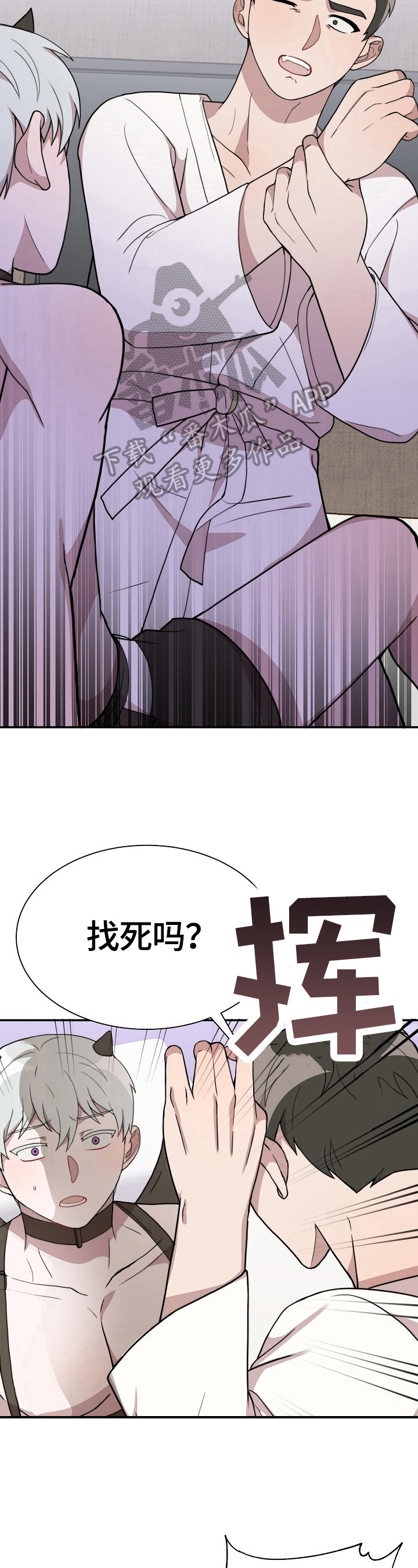 半梦魔漫画,第43章：及时3图