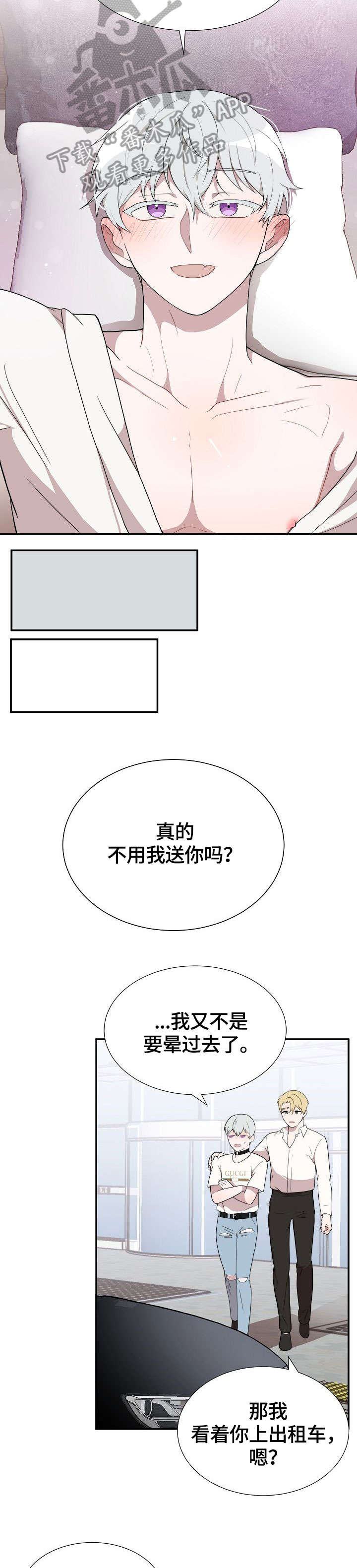 半梦魔漫画,第15章：对不起4图