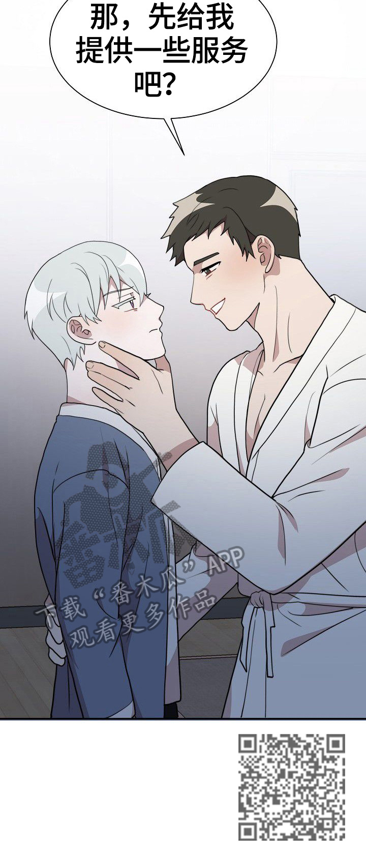 半梦魔漫画,第41章：答应5图