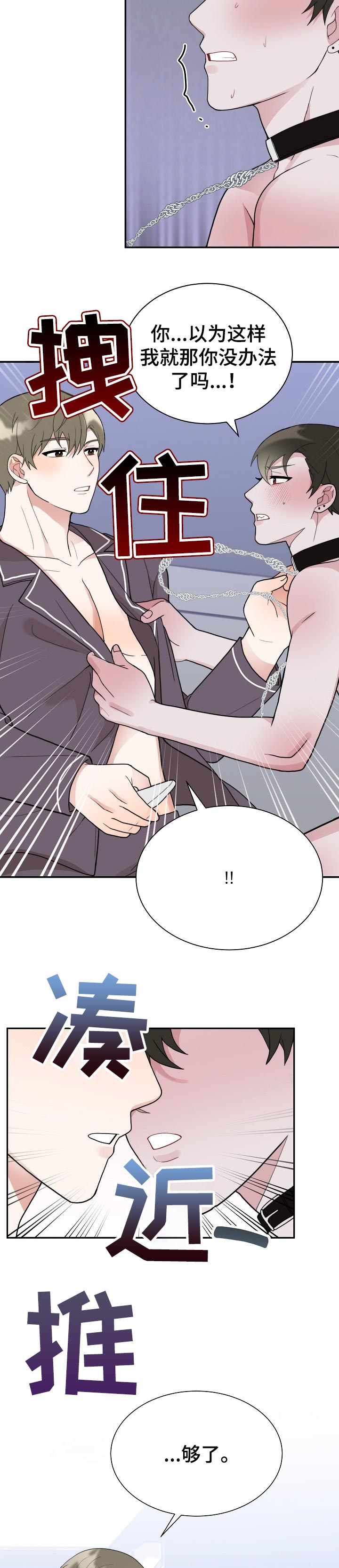 半梦魔漫画,第57章：配合3图