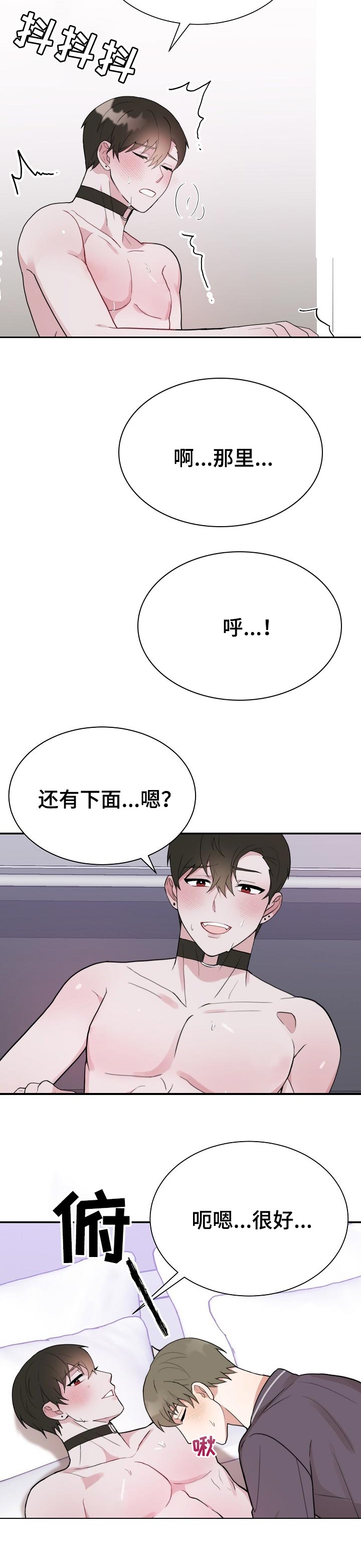 半梦魔漫画,第55章：契约搭档3图
