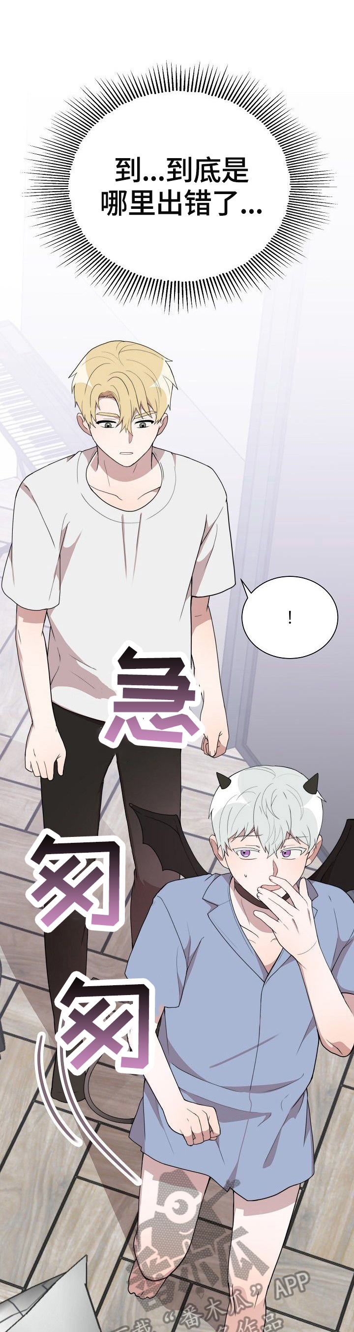 半梦魔漫画,第37章：选定1图