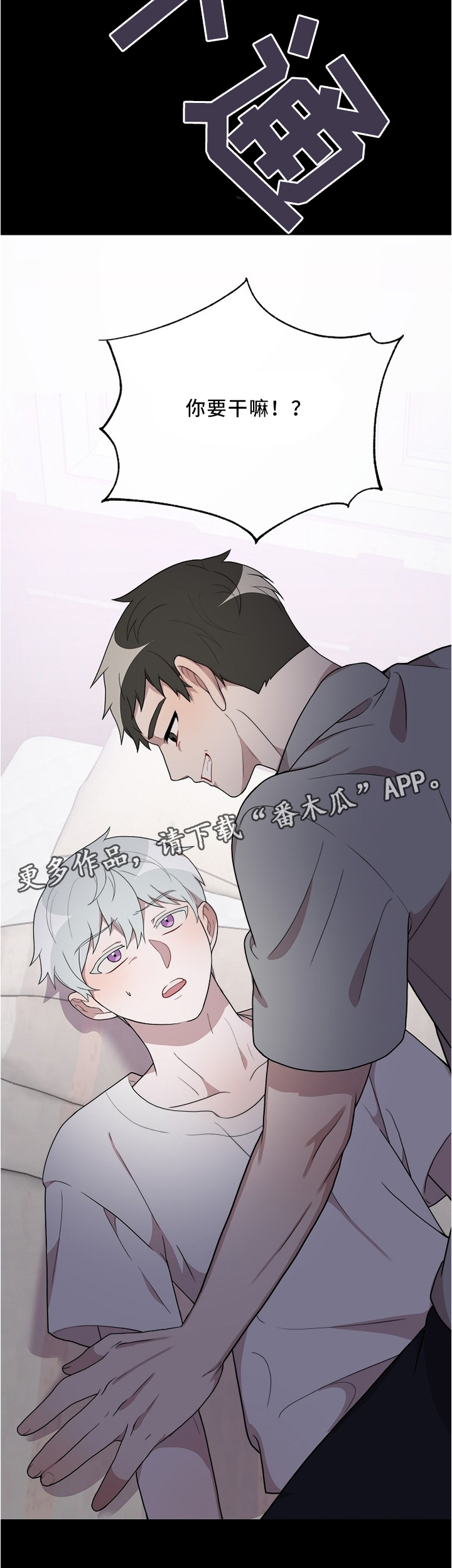 半梦魔漫画,第28章：失控的魔法4图