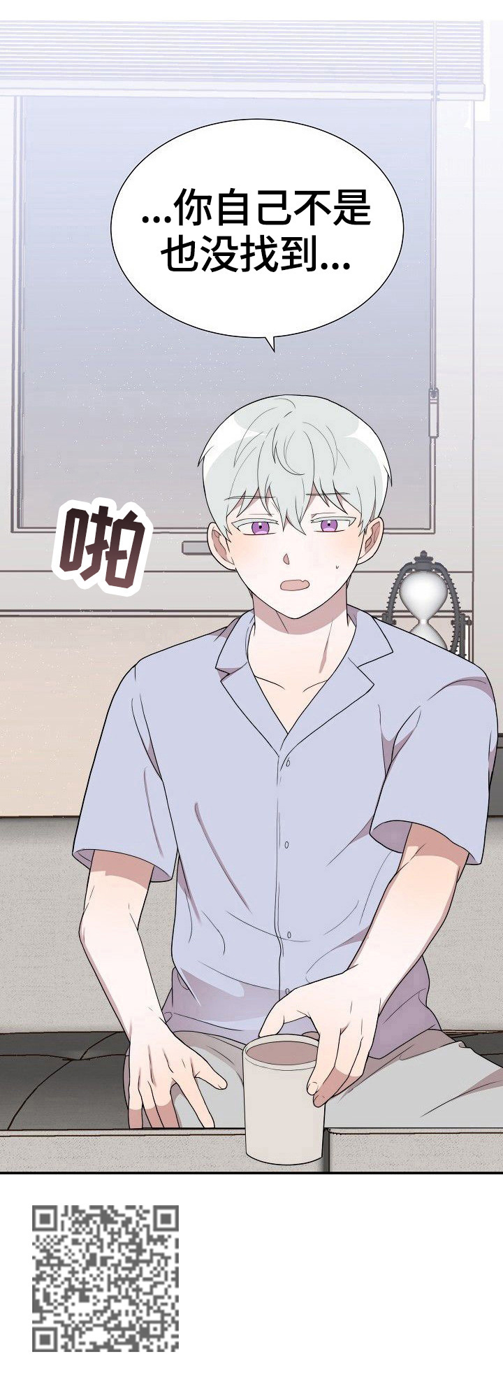 半梦魔漫画,第35章：没找到5图