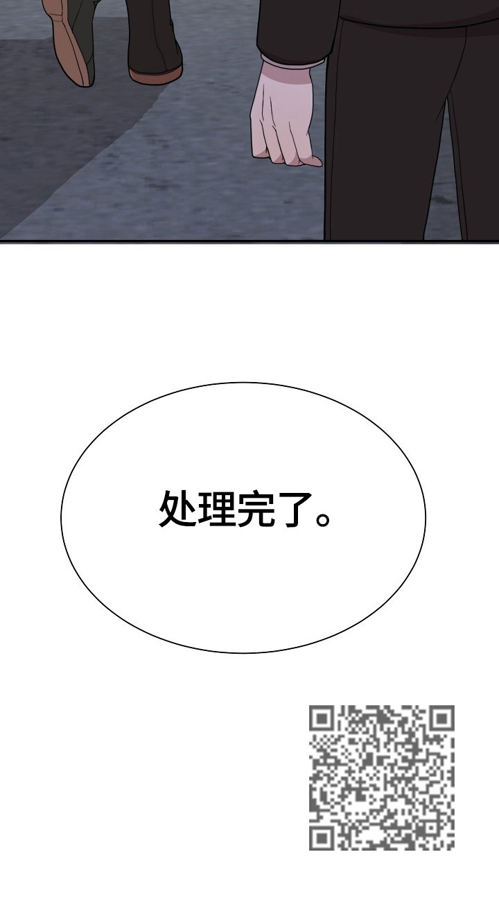 半梦魔漫画,第46章：处理5图