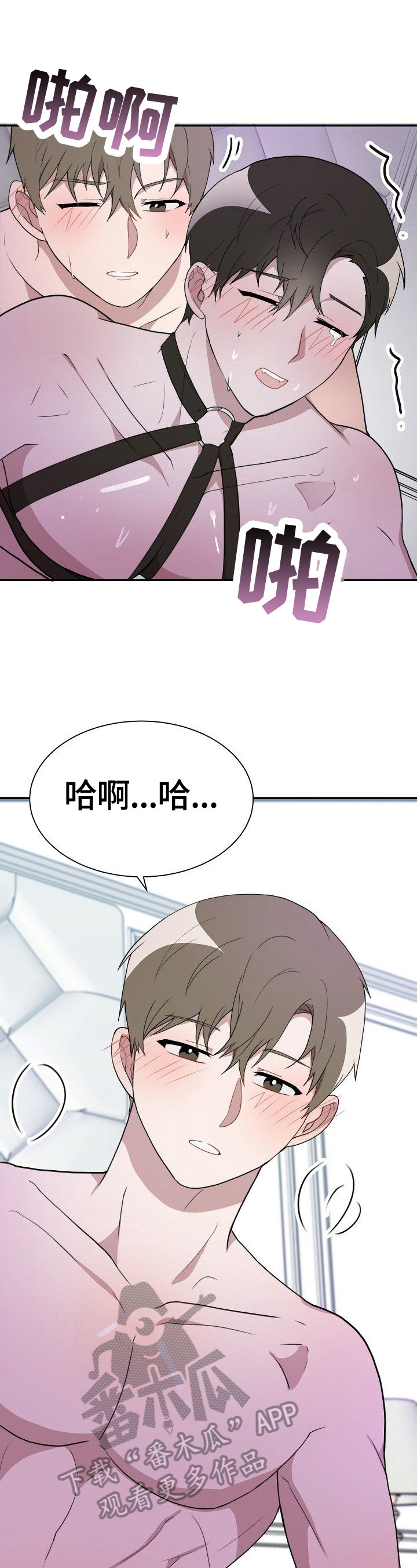 半梦魔漫画,第38章：回味1图