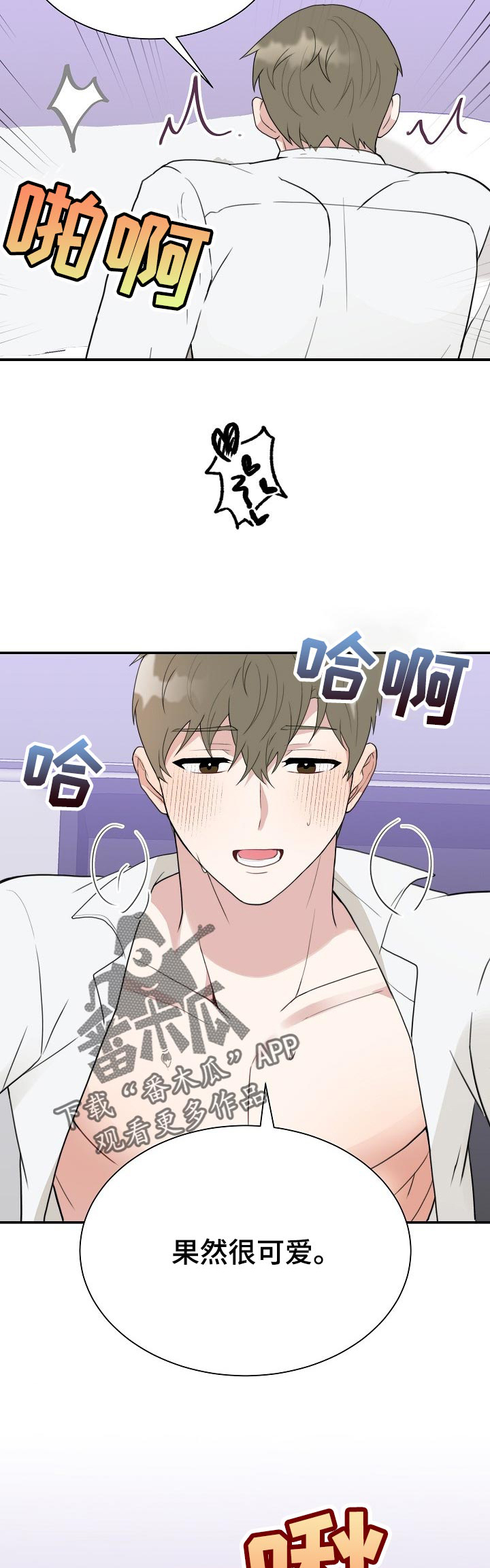 半梦魔漫画,第54章：警告一次5图