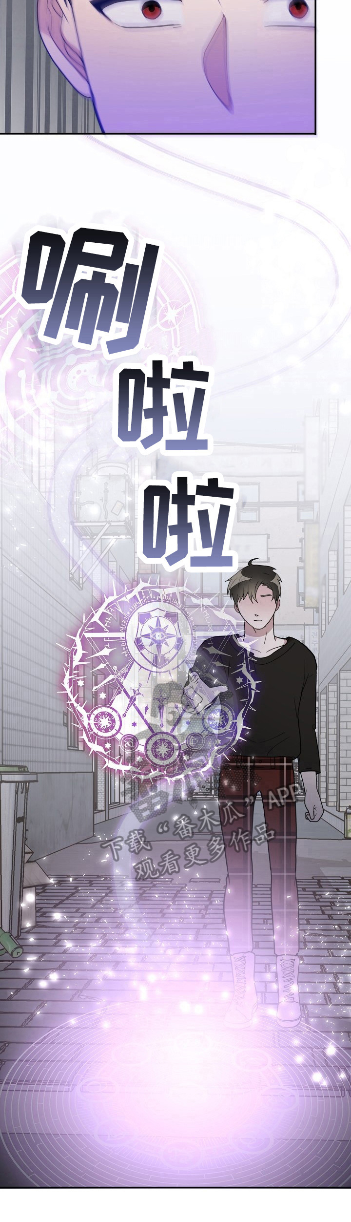 半梦魔漫画,第46章：处理1图
