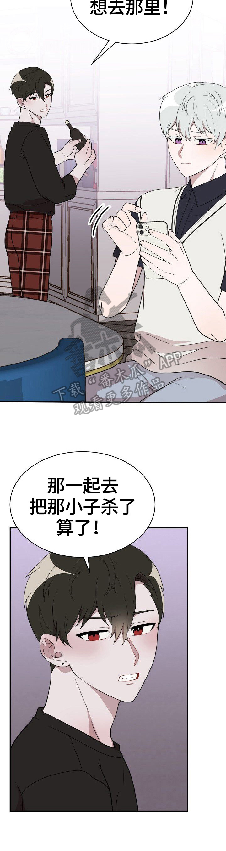 半梦魔漫画,第39章：赴约4图
