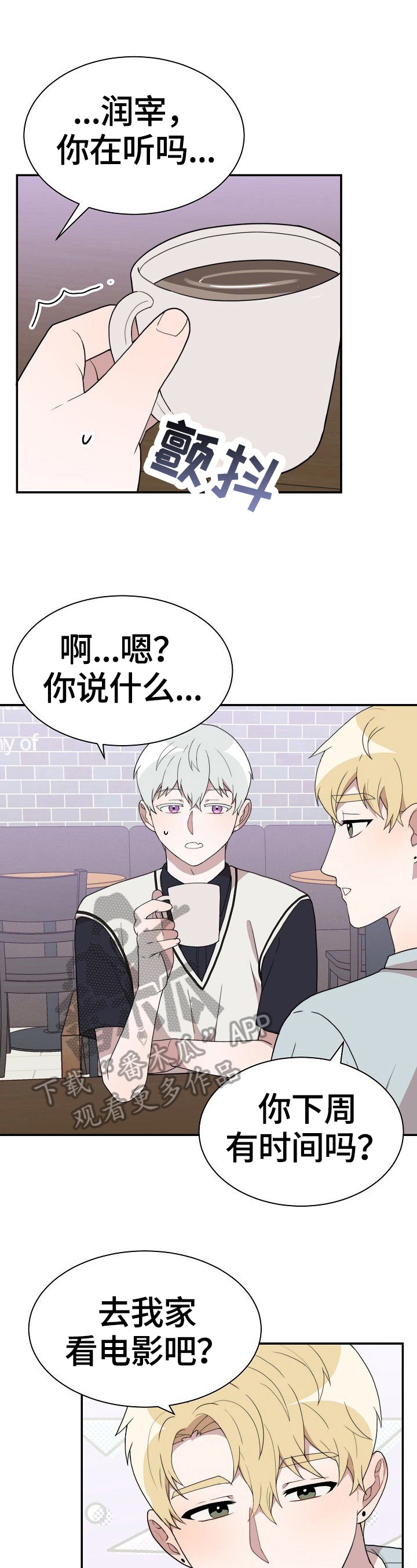 半梦魔漫画,第39章：赴约1图