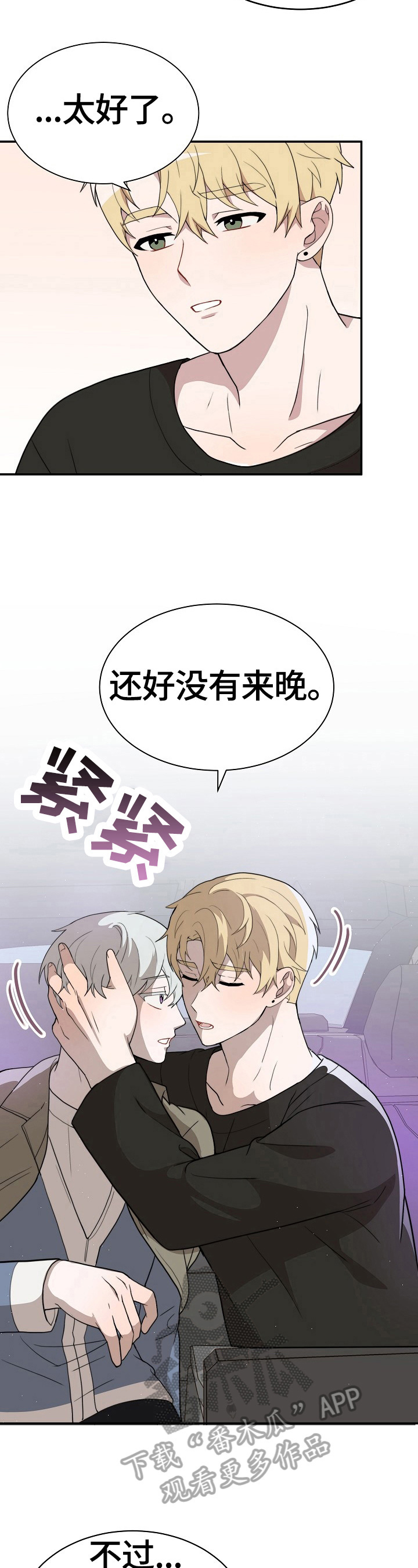 半梦魔漫画,第44章：契约3图