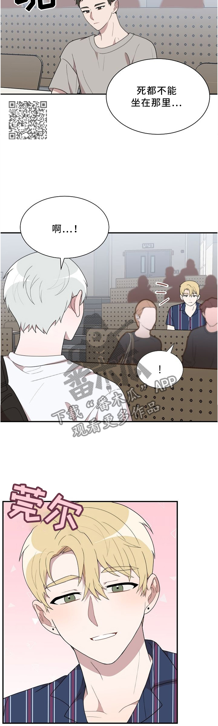 半梦魔漫画,第16章：小纸条5图