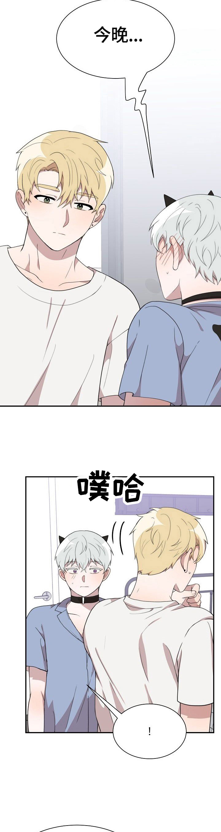 半梦魔漫画,第37章：选定3图