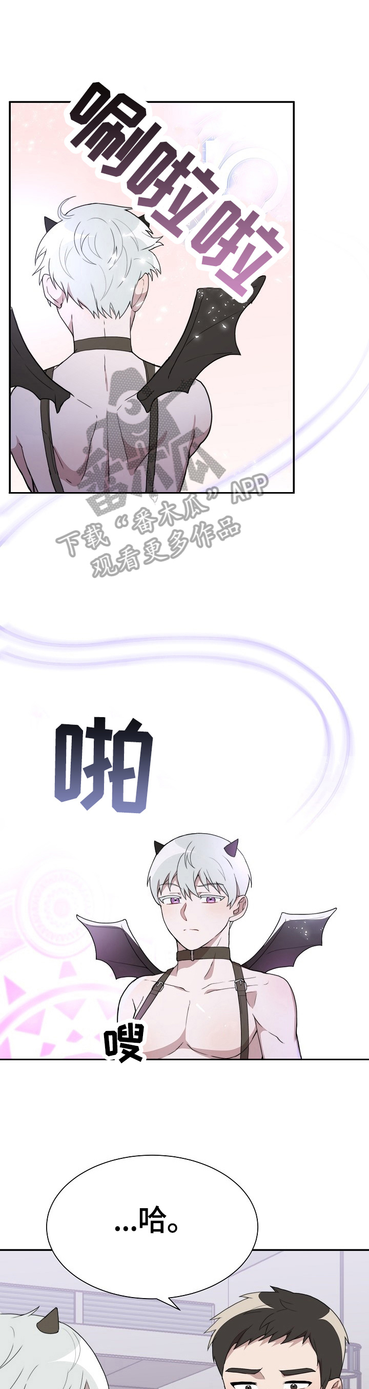 半梦魔漫画,第42章：疯狂1图